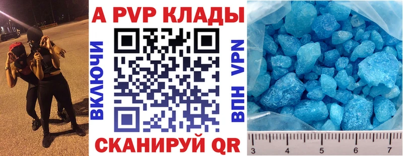 Alpha-PVP кристаллы цены Ворсма