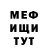 Меф кристаллы O_D_V