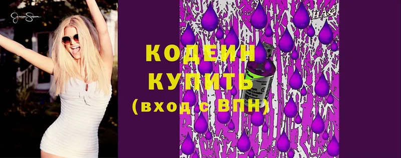 Кодеиновый сироп Lean Purple Drank Ворсма