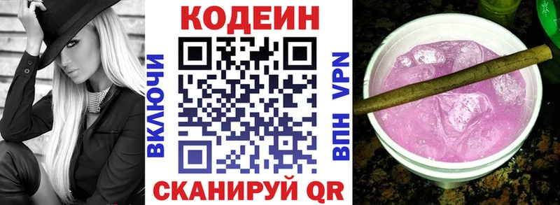 KRAKEN зеркало Ворсма Кодеиновый сироп Lean напиток Lean (лин)