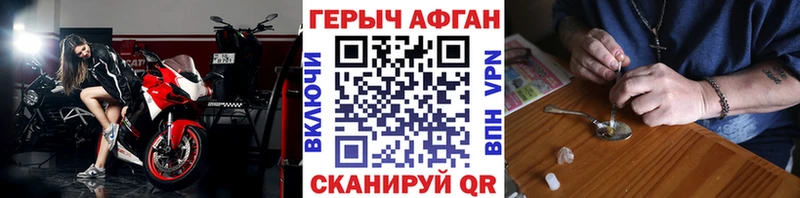 купить наркоту  Ворсма  Героин хмурый 