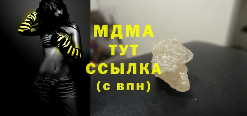 МЕГА как войти  Ворсма  MDMA Molly 