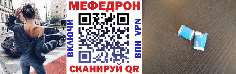 Меф мука Ворсма
