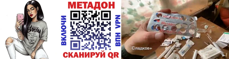 МЕТАДОН methadone  Ворсма 