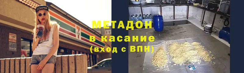 Метадон кристалл  хочу   Ворсма 